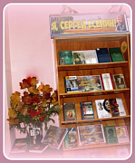 В библиотеке им Ю. Гагарина проходит выставка книг, посвященная дню рождения Сергея Есенина