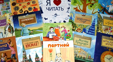24 и 25 февраля состоится праздник книги от некоммерческого партнёрства "Детский книжный клуб "Я люблю читать"