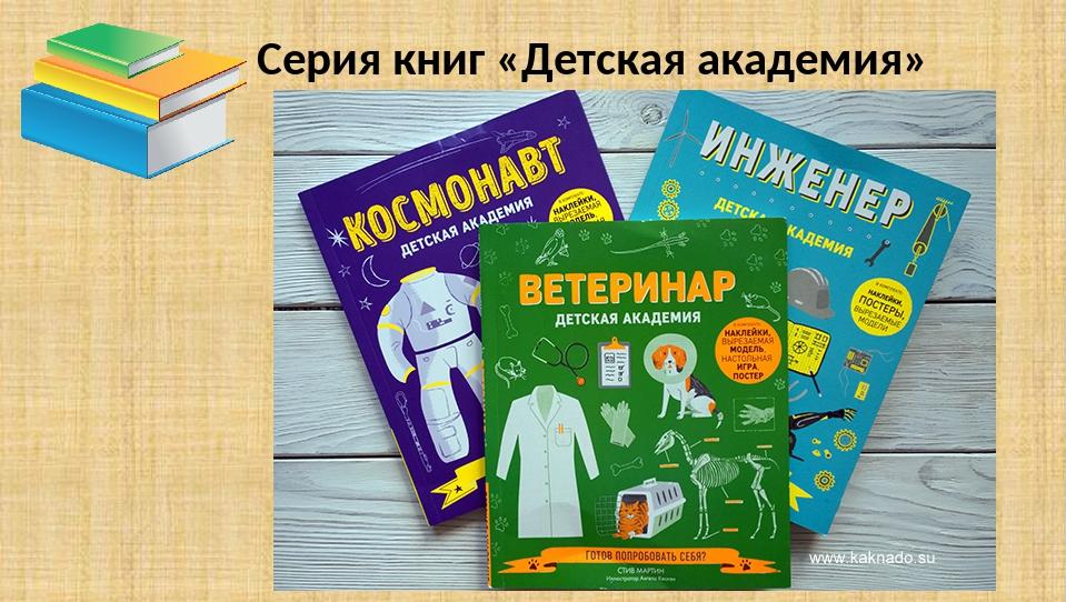 Книги для детей обзоры