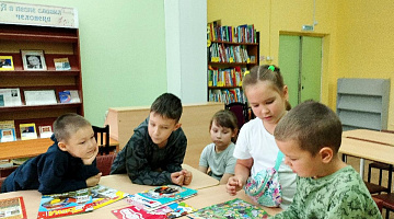 «Журнальный калейдоскоп»: игровая программа
