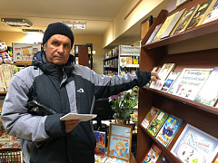 «Нам с книгой по пути»: акция