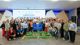 Компас наставника 2.0