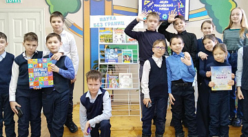 «Удивительный мир научных открытий»: игра-викторина
