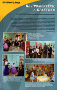 Журнал "Библиополе" о работе библиотек Новочебоксарска