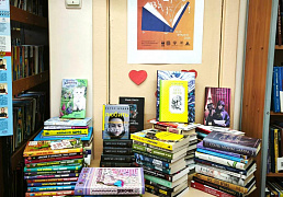 «Дарите книги с любовью!»: Десятая общероссийская акция