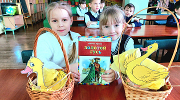 «Путешествие по сказкам братьев Гримм»: литературный час 