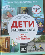 Финансовая грамотность. Книжные новинки