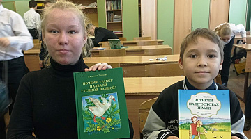 Познавательная игра «Земля - источник жизни»