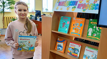«Угадай профессию»: игра 