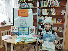 «Как сберечь энергию?»: информационная акция