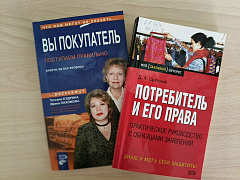 «Грамотный потребитель»: час правовых знаний