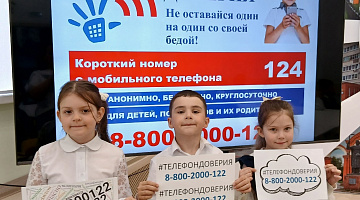 «Ты - не один»: акция в центральной библиотеке им. Ю. Гагарина