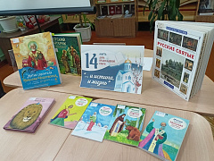 «Вера в книге: марафон чтения вслух в библиотеке семейного чтения им. А. Николаева