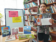 «С верой в Россию, с любовью к Чувашии!»: краеведческая акция