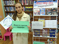 «Мы против терроризма»: акция