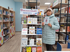 «Финансовый ликбез»: акция