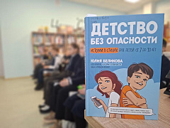 «Безопасный Интернет – детям Чувашии» в библиотеке им. Н. Носова