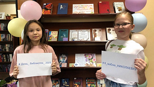 «Побывайте в книжном царстве!»: день открытых дверей
