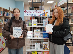 «Финансовый ликбез»: акция