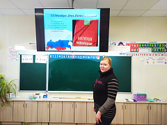 «Конституция России - основной закон страны»: час информации
