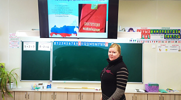 «Конституция России - основной закон страны»: час информации