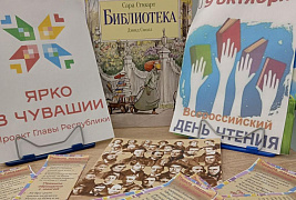 «Чем пахнут книги»: библиотечный урок