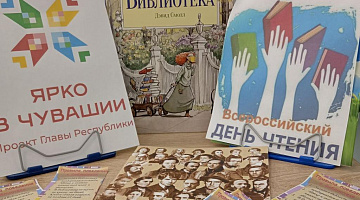 «Чем пахнут книги»: библиотечный урок
