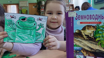 «Жила-была лягушка»: литературная прогулка