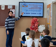 Телефон доверия в библиотеке семейного чтения им. А. Николаева