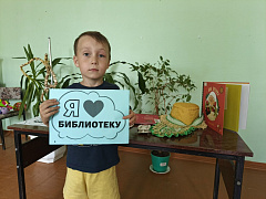 «Книга, я знаю, где тебя искать»: библиотечный квест