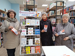 «Финансовый ликбез»: акция
