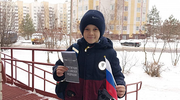 «Основной закон страны»: правовая просветительская акция