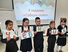 «Прощание с Азбукой»: веселая викторина