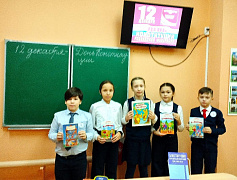 День Конституции