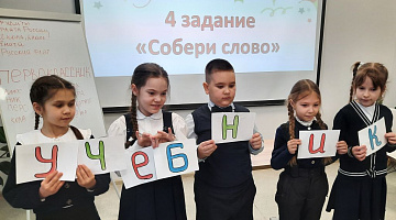 «Прощание с Азбукой»: веселая викторина