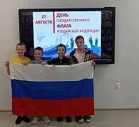 День флага России