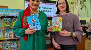 Библиопраздник «Книжная Чувашия: время новинок»