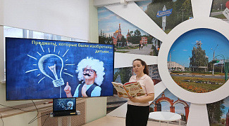 «Пятница-изобретательница»: чтение с размышлением