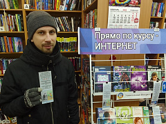 «Безопасная дорога в Интернет»