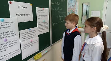 «Здравствуй лес, полный сказок и чудес»: игра-путешествие к Российскому Дню леса