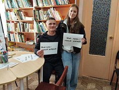 «Вот он какой, папочка родной!»: познавательная акция ко Дню отца в России