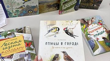 «Секреты орнитологии»: увлекательная встреча