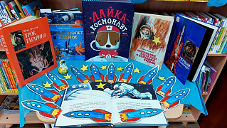 «На просторах Вселенной»: познавательно-игровой час