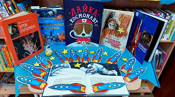 «На просторах Вселенной»: познавательно-игровой час