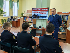 Акция «Сообщи, где торгуют смертью» в библиотеке им. С. Маршака
