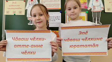 «Святыни чувашской земли»: час краеведения
