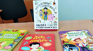 «Банки, банкоматы и банковские карты»: урок финансовой грамотности