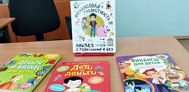 «Банки, банкоматы и банковские карты»: урок финансовой грамотности