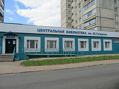 Модернизация Центральной библиотеки в 2025 году