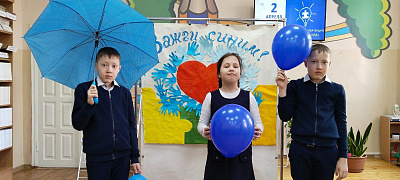 «Зажги синим!»: информационная акция